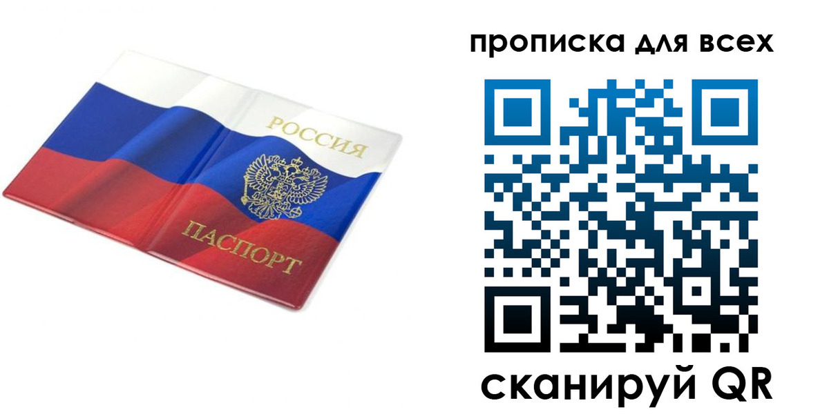 временная регистрация гарантия в Оби