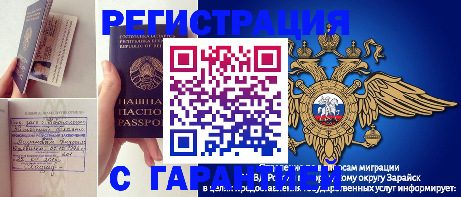 прописка законно в Оби