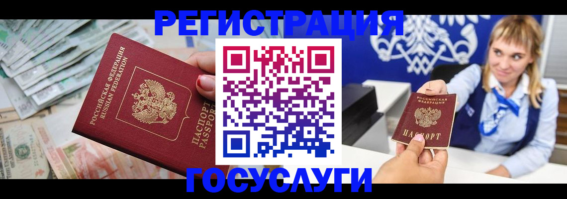 прописка регистрация в Оби