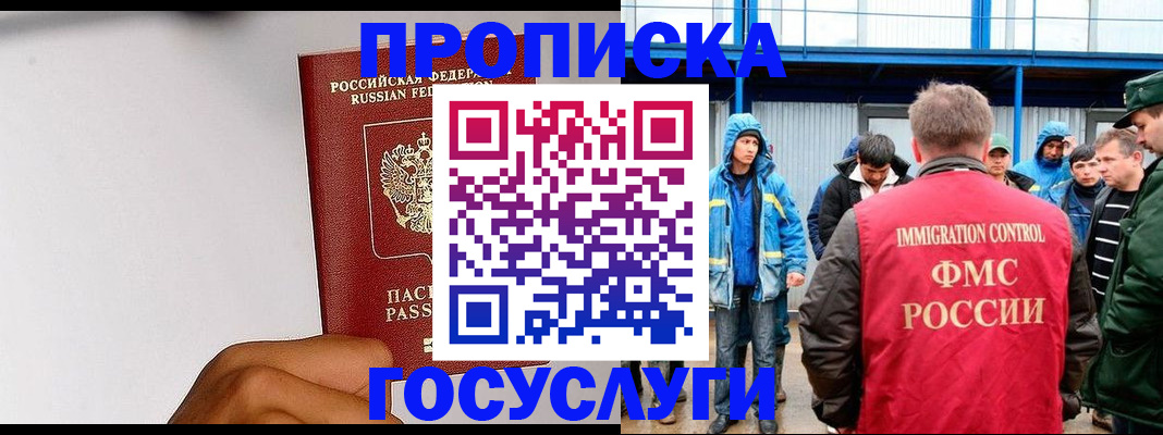 найти адрес прописки в Оби